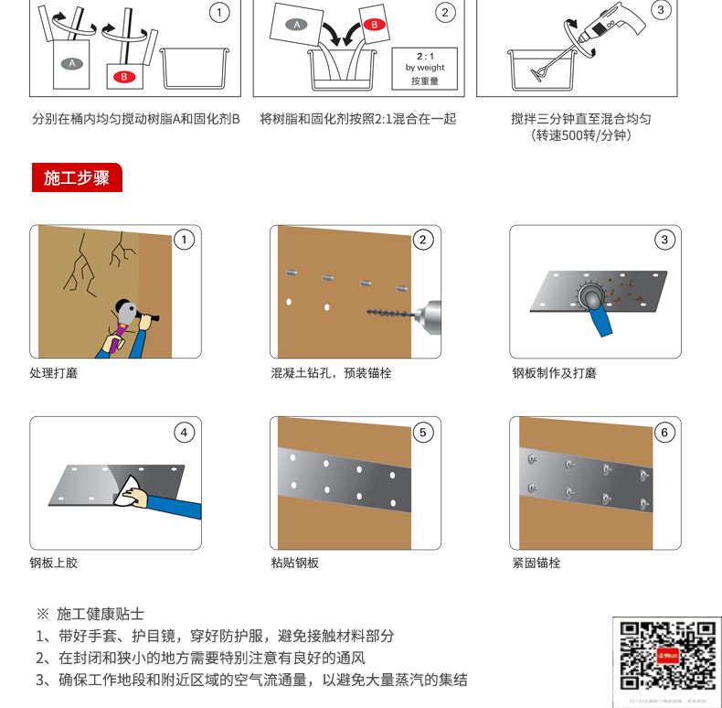 包钢武陵源粘钢加固施工过程